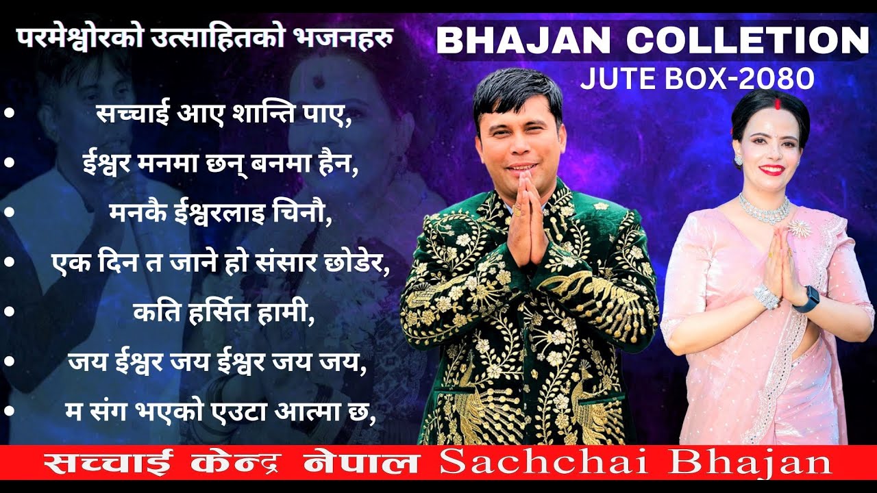 Parmeshowr Pita Bhajan Song Collection Jute Box Sachai || Sachchai Bhajan || Sachchai Kendra Nepal