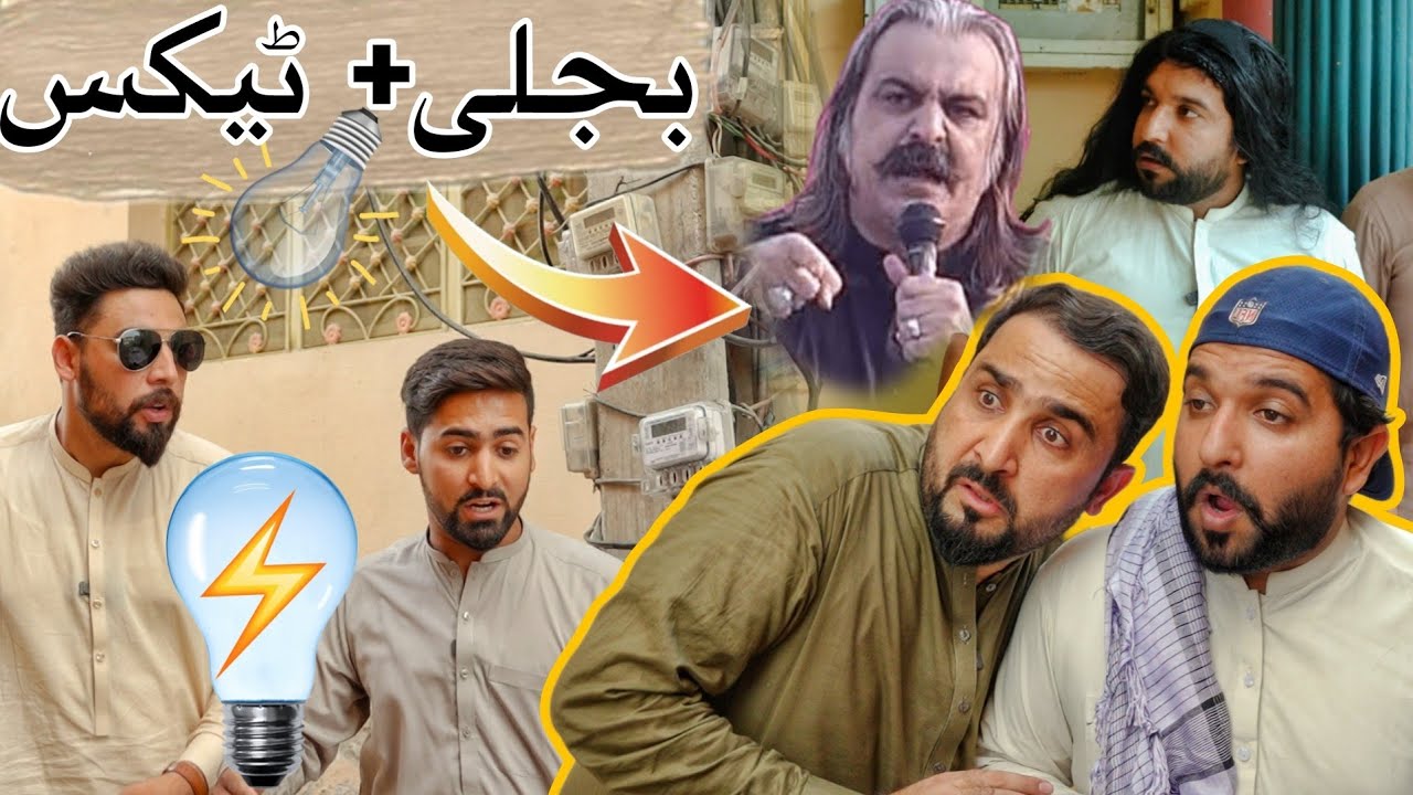 types of Bijli + Tax funny video | Pashto funny videos | Zindabad  vines  2024