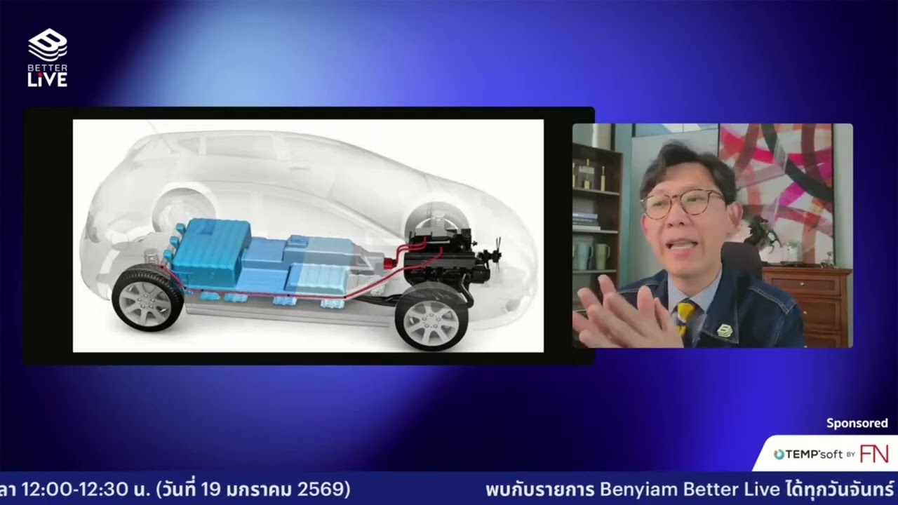  ‘แบตโซเดียมไอออน’ ที่จะชนะ ‘ลิเทียม’ ชี้ปลอดภัยจากการระเบิดได้100%  #BenyiamBetterLIVE