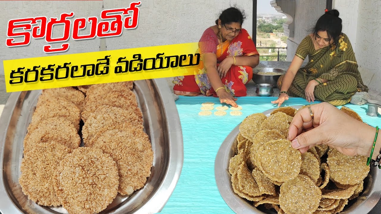 సంవత్సరం అంతా నిల్వ వుండే కొర్ర వడియాలు | Korra Vadiyalu | Millets Fryums