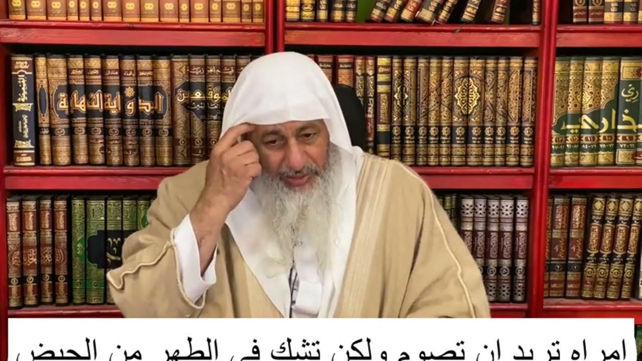 امراه تريد ان تصوم ولكن تشك فى الطهر من الحيض
