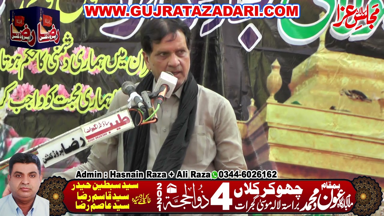 Zakir Syed Zaghum Abba Shah | 4 Zilhaj 2021 | Chokar Kalan Gujrat || Raza Production