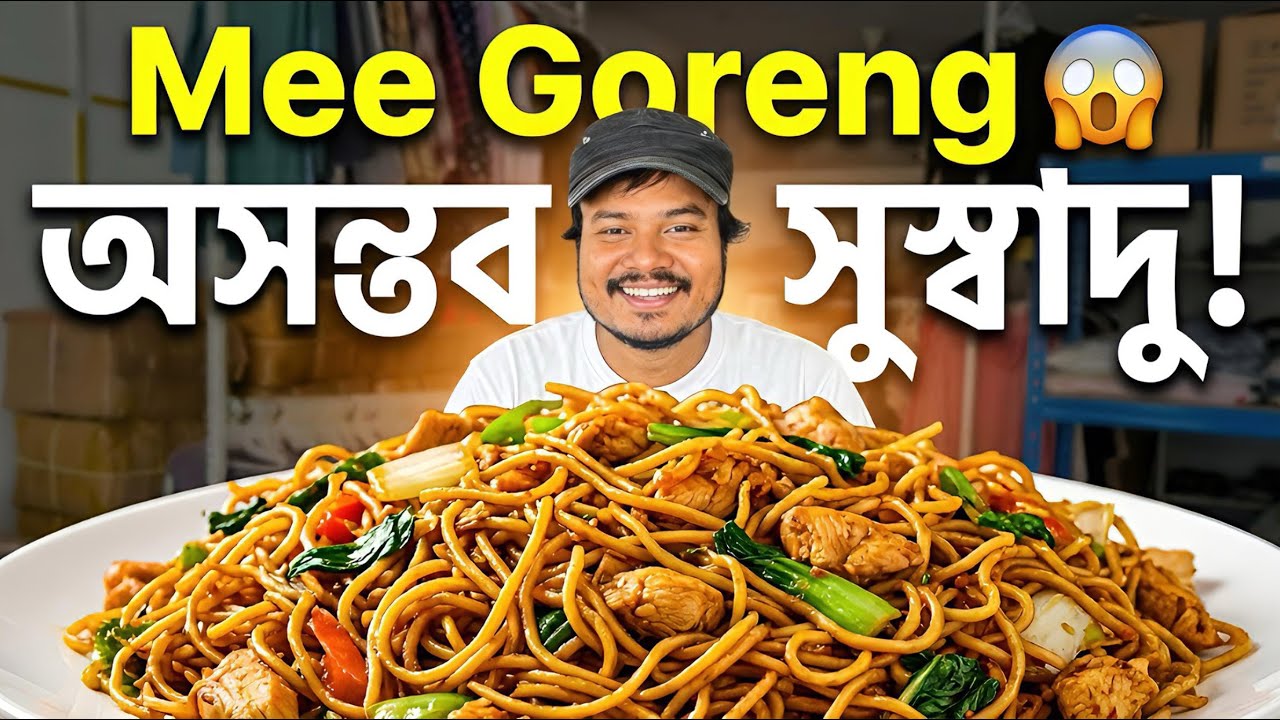 এই Mee Gorengটা অসাধারণ 😱 | Malaysia Street Food 🇲🇾