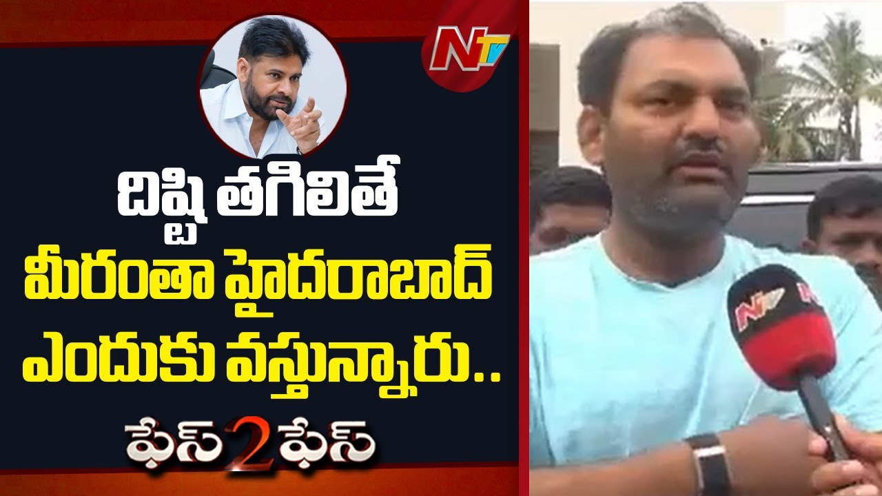 Jadcherla MLA Anirudh Reddy Face To Face Over Deputy CM Pawan Kalyan Comments On Telangana | NTV
