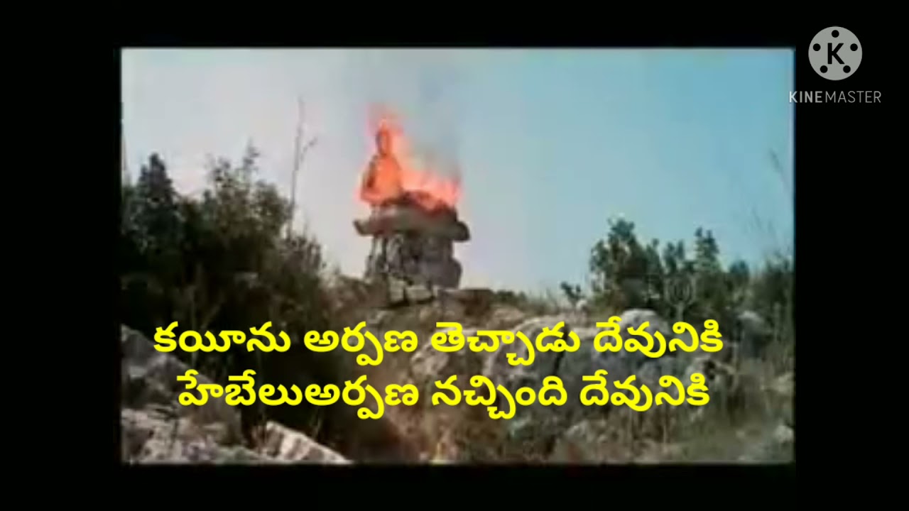 Neekistamainadi kaavaali devuniki song with lyrics // నీకిష్టమైనది కావాలి దేవునికి పాట