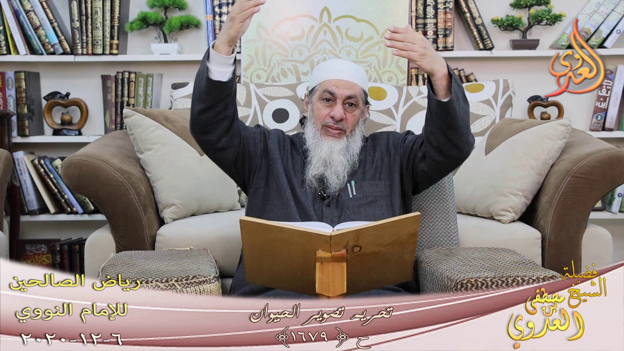 ـ     رياض الصالحين (327) 