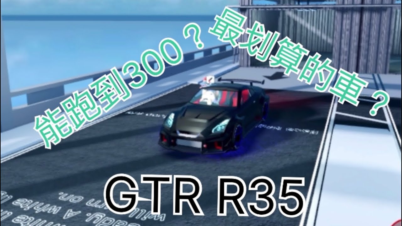 越獄車介紹EP.1 XRK  GTR R35 #越獄車介紹