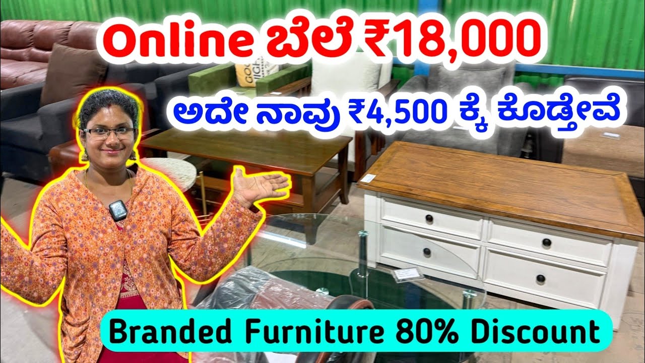 ನಾನು ಕೋಡುವ ಬೆಲೆಗೆ ಕರ್ನಾಟಕದಲ್ಲಿ ಯಾರು ಕೊಡಲ್ಲಾ, Factory Outlet Price, Furniture, sofas, home appliances