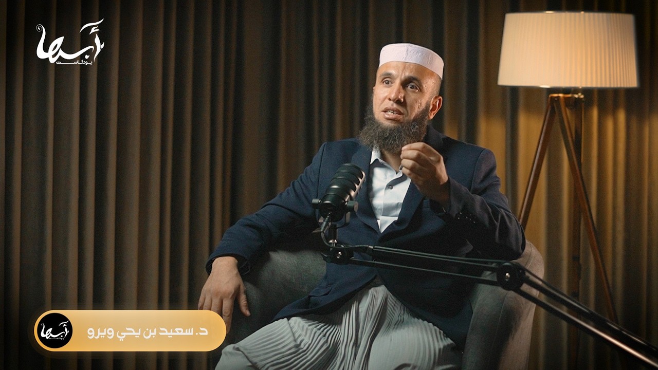 برومو الحلقة 40 | بودكاست ستومزابت | الدكتور سعيد ويرو