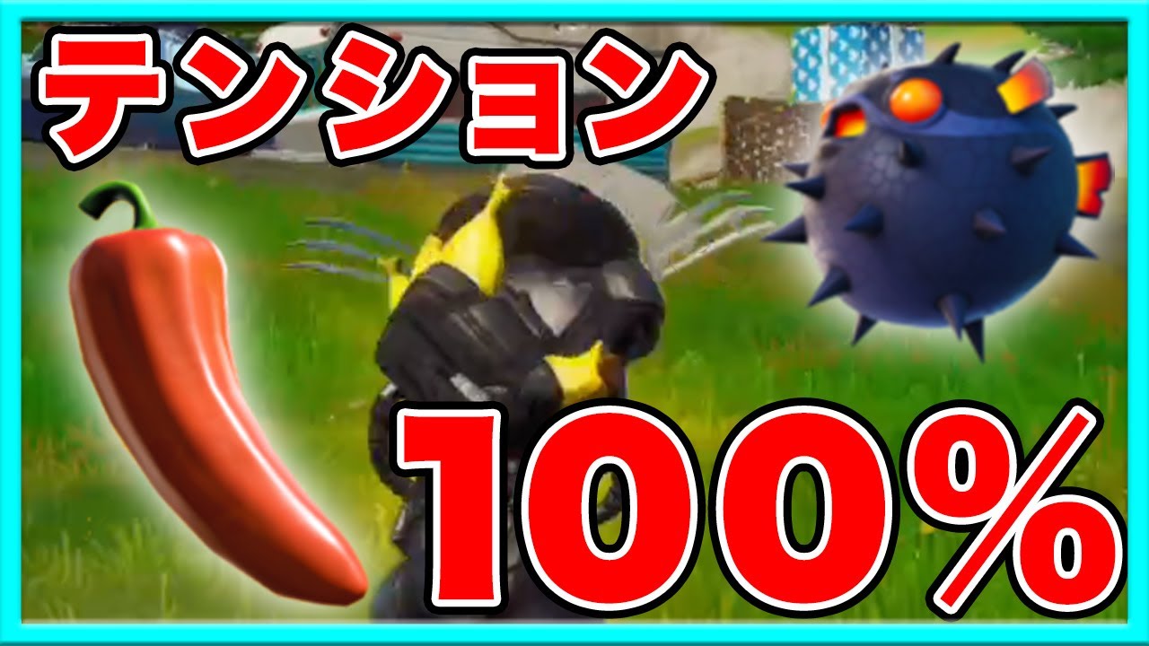 【フォートナイト】ペッパー効果中テンション100%で大爆笑！【ドズぼん】