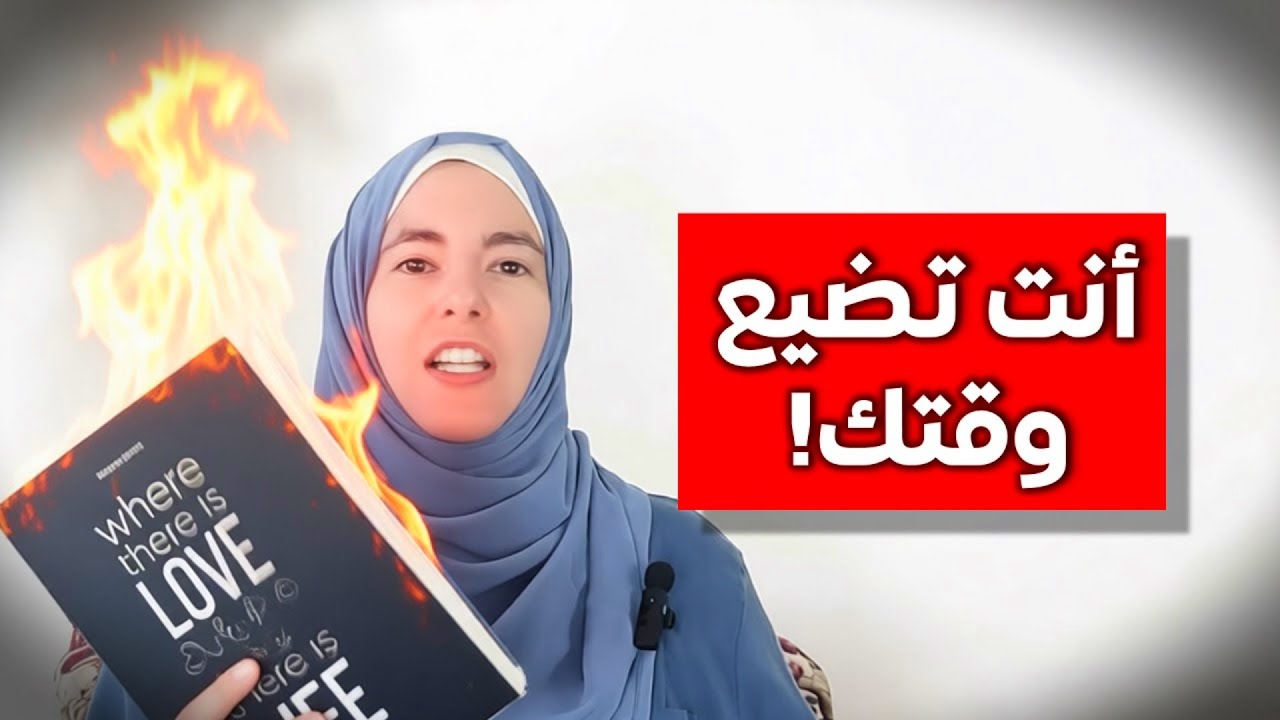 توقف فوراً عن حفظ الكلمات! (هذا ما يفعله المتحدث الذكي)