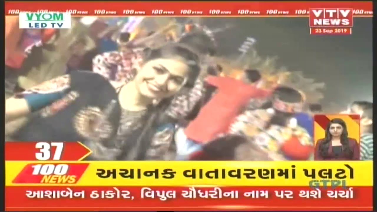 Speed News : Latest News From Gujarat : 23rd September2019 | VTV Gujarati