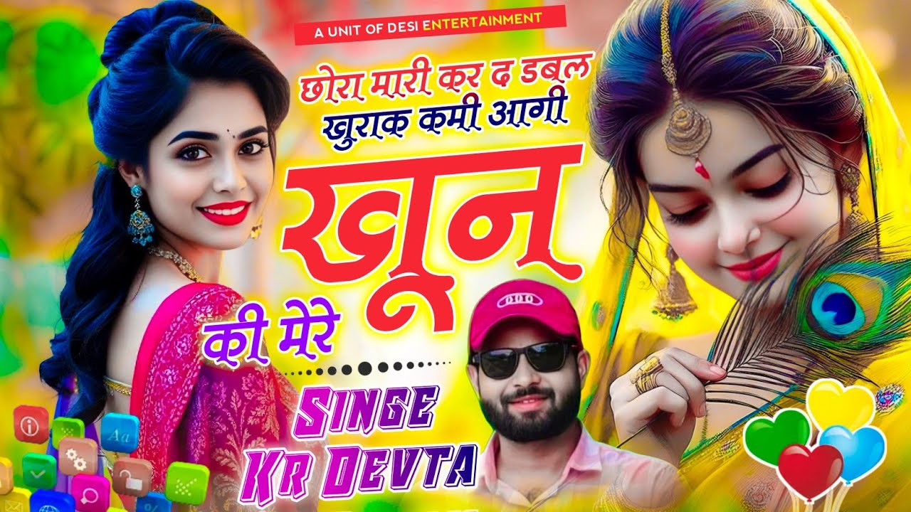 Insta viral 2025 | छोरा मारी कर द डबल खुराक कमी आगी खुन की मेरे |  Singer Kr devta new song 2025