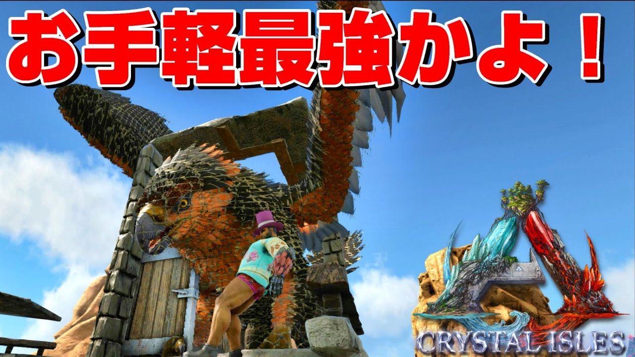 新型のグリフォン神トラップが強すぎてヤバいｗ【ARK 実況 KTR Gaming】