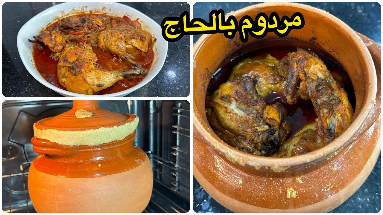 لي عندها شوقالة تجبدها👌الوصفة لي عليها طلب مردوم بالدجاج بتتبيلة رائعة 😍بنتو هبال ويجي طايب زبدة😋