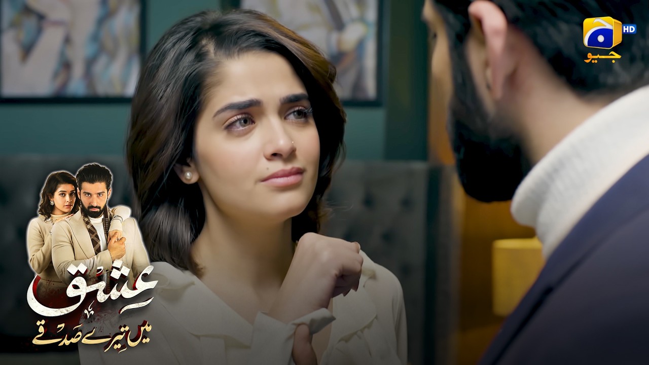 Ghairatmand Shohar Aur Biwi Ki Maafi || Ishq Mein Tere Sadqay || Har Pal Geo