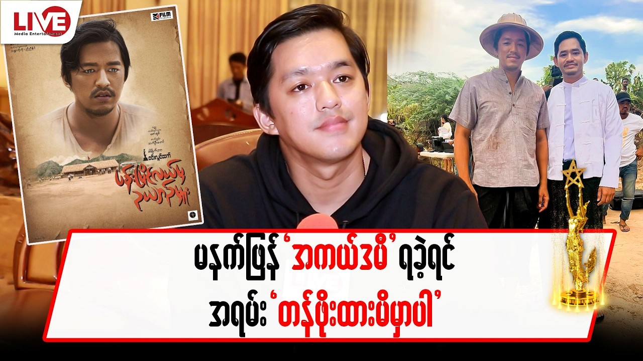 မနက်ဖြန် 
