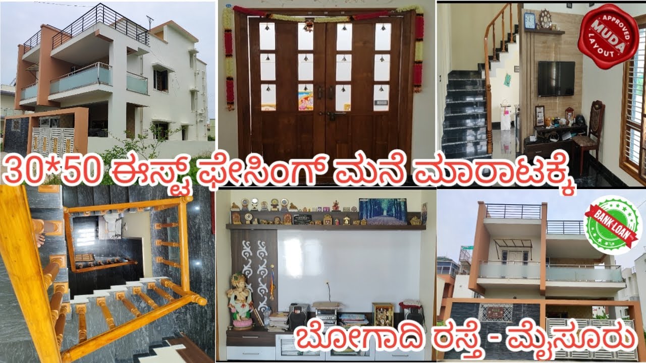 Brokers Excuse: 30*50 East Facing Duplex House for Sale off Bogadi Road   Mysore. Call - 9980838929.