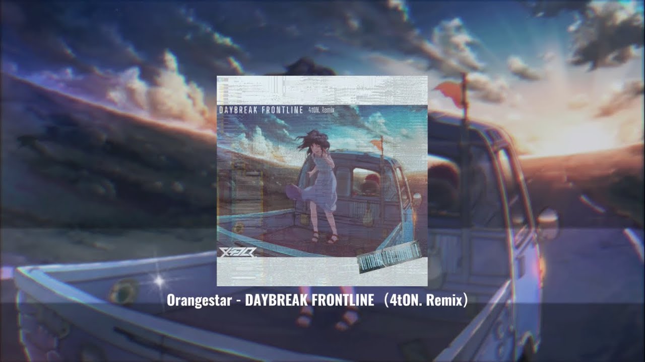 Orangestar - DAYBREAK FRONTLINE（4tON. Remix） 【FutureBounce】