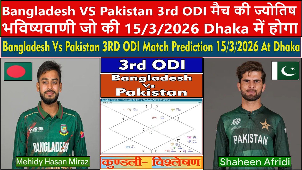 Bangladesh Vs Pakistan 3rd ODI Match Prediction 15/3/2026 At Dhaka. BAN Vs Pak Dream 11 Prediction