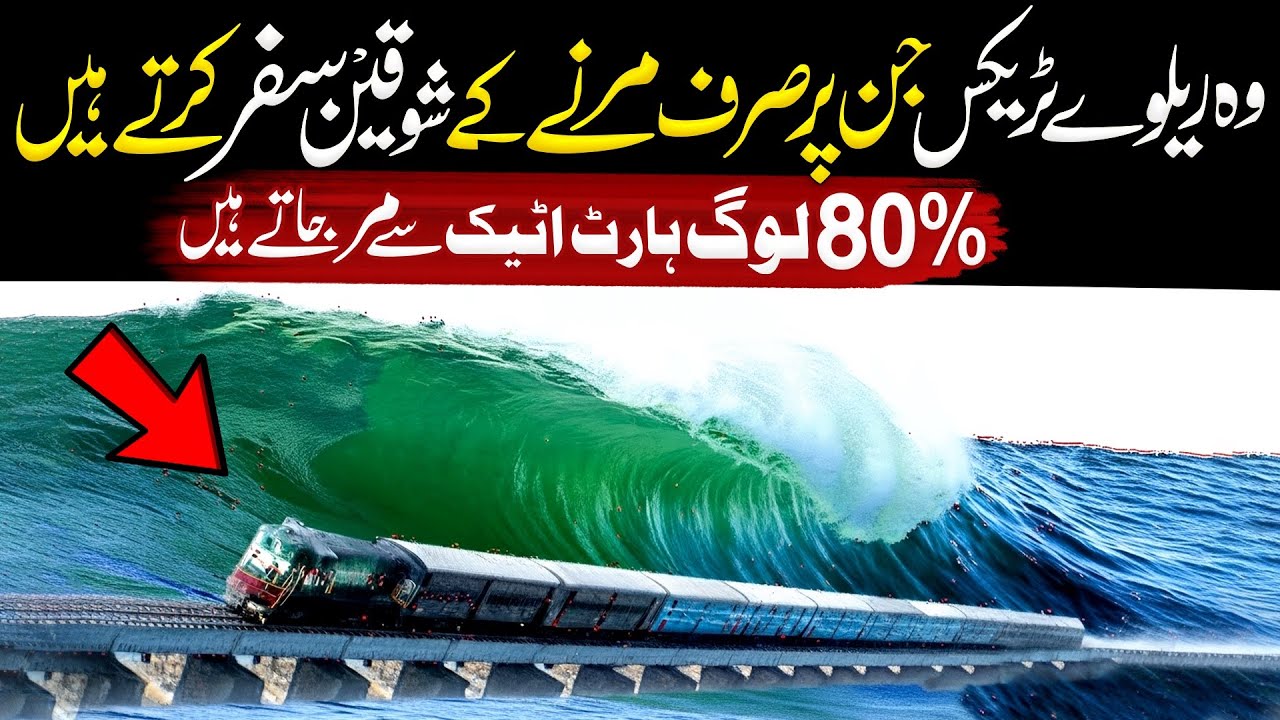 World’s Most Dangerous Railway Tracks – Where 80% People Die of Fear!