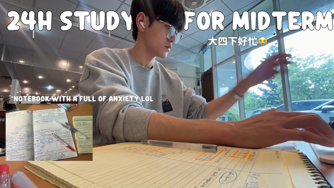 期中考24小時讀書vlog /Study for 24h for Midterm 😭