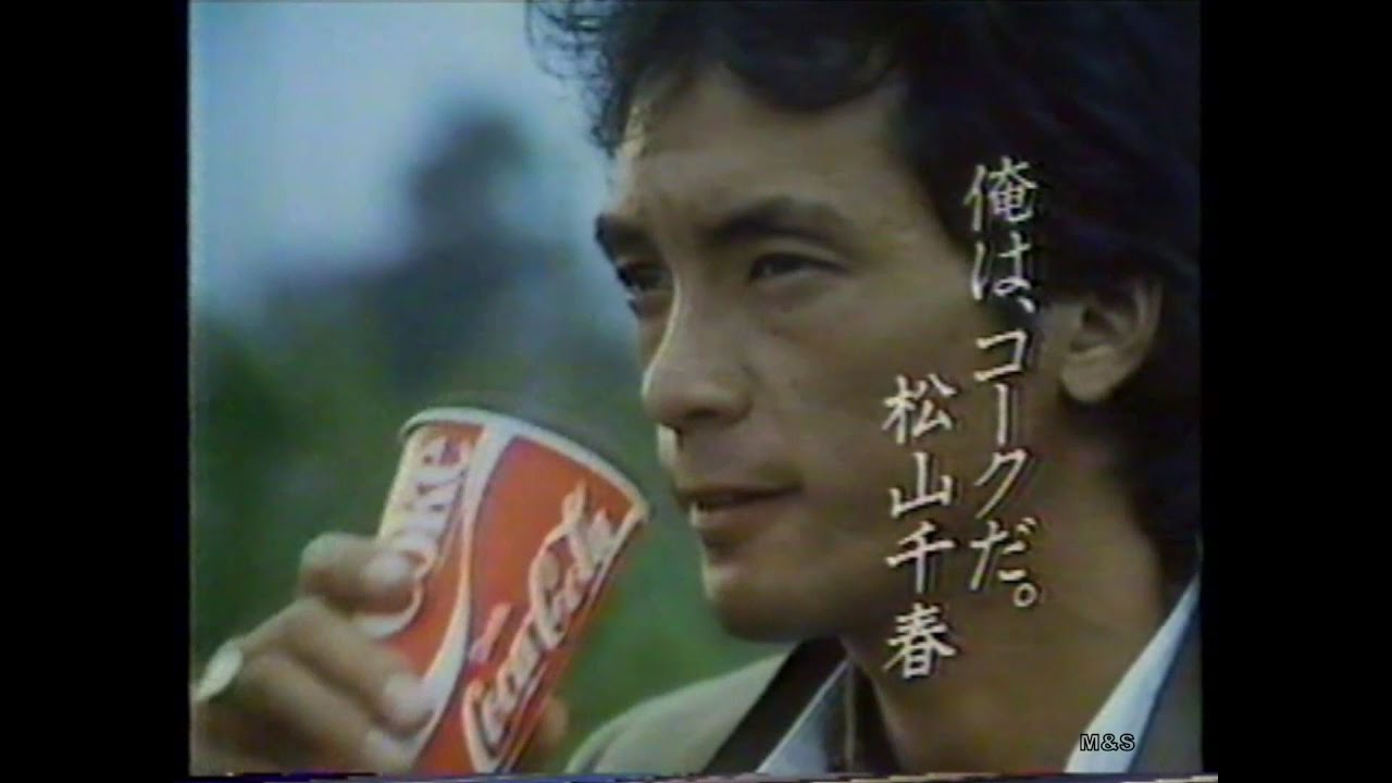 1978-1991 松山千春CM集 with Soikll5