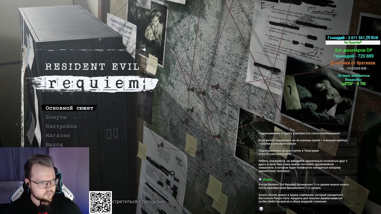 Доброго вечерочка с NV|KRamER, касатики! + RESIDENT EVIL: requiem