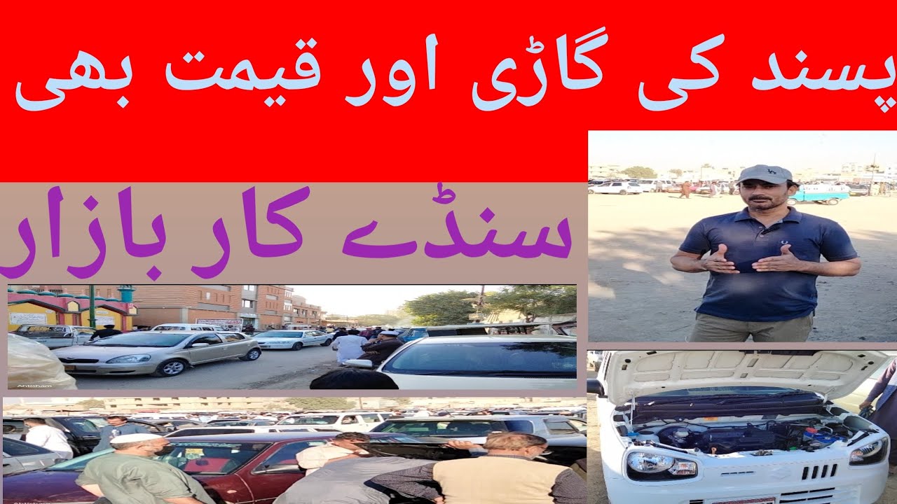 Sunday Car Market | Car Bazar | Ahtisham Views