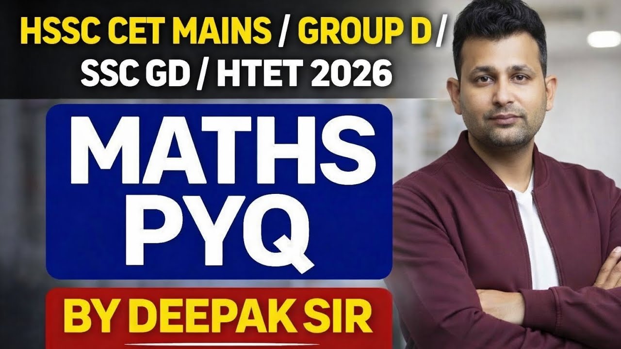 HSSC CET 2026 Maths PYQ 🔥 | GROUP D | SSC GD | HTET | 100% Exam Questions | Deepak Sir