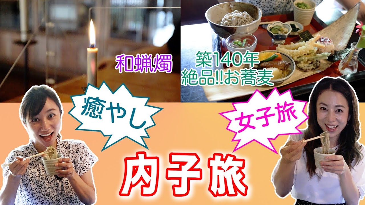 【女子旅】内子の街並&ランチ【愛媛観光】