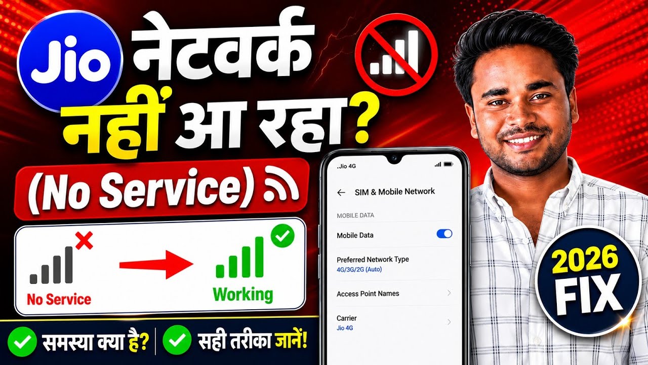 Jio No Service Problem Fix 2026 | Jio SIM No Network & Signal Problem Solution | Jio no service 