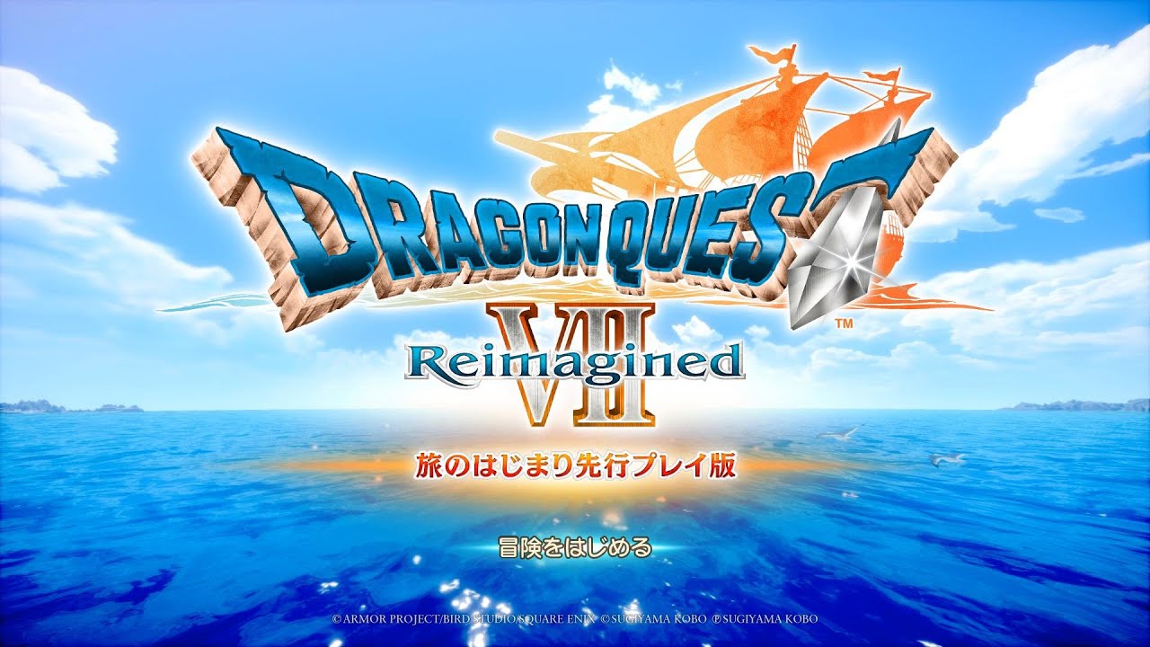 DRAGON QUEST7(ドラゴンクエスト7) Reimagined(体験版)のススメかた part1 体験版をプレイします！ 製品版が発売されたら製品版に移行してプレイ予定です！！
