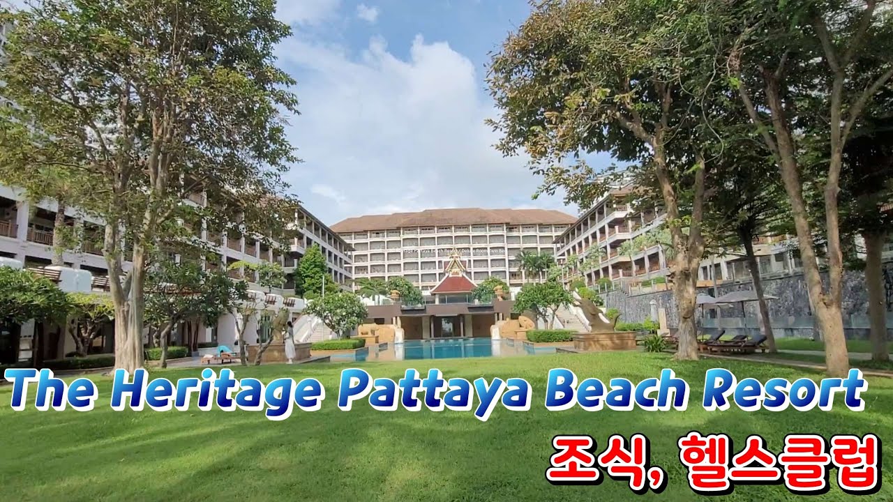 파타야 The Heritage Pattaya Beach Resort / 헤리티지 / 조식 부페 / GYM