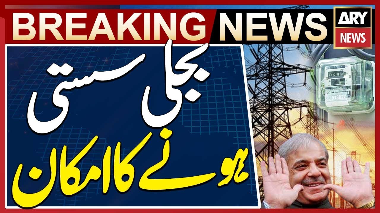 govt Likely to Reduce electricity prices across the country, including Karachi