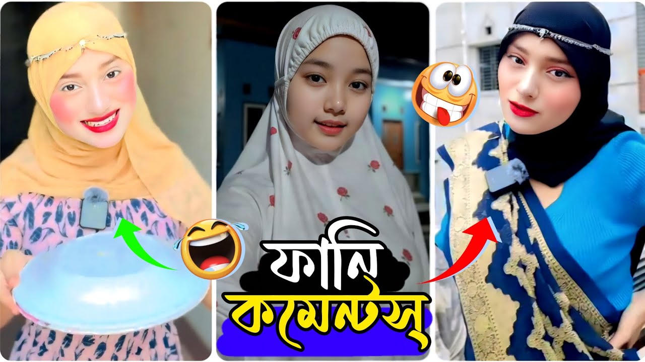 Instagram Funny Comments Video New🤣|| রোমজানের জান্নাতি হুর🫣|| Bengali Funny Video  