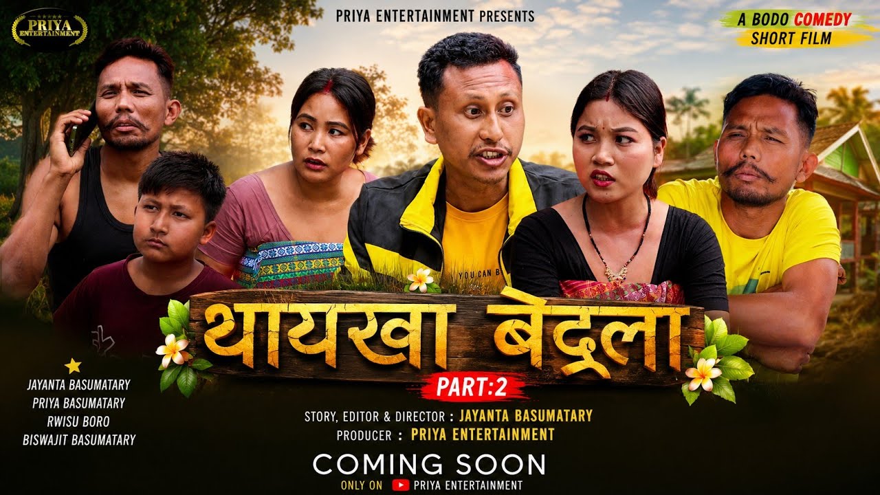 Taikha Bedla Part 2 // थायखा बेद्ला  नैथि खोन्दो // New Bodo Comedy Short Film_2025