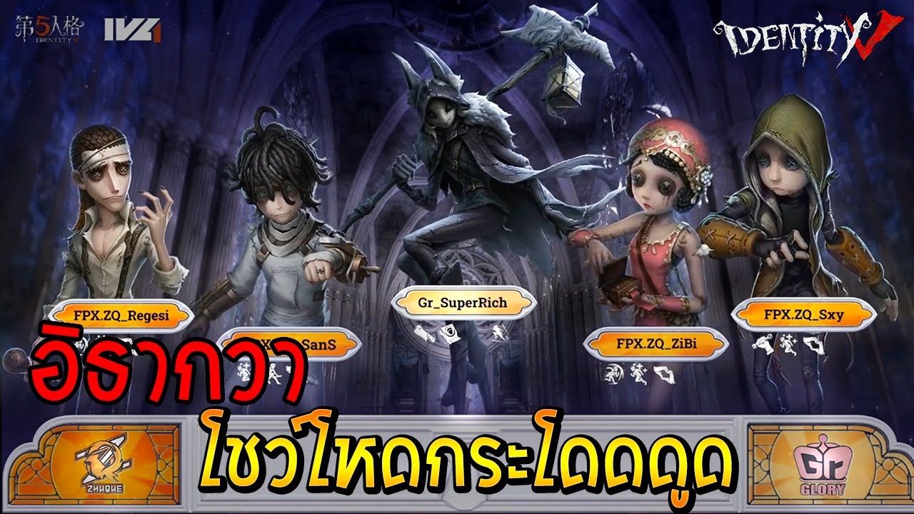 GR ปะทะ FPX.ZQ【2023IVL】2023-06-24