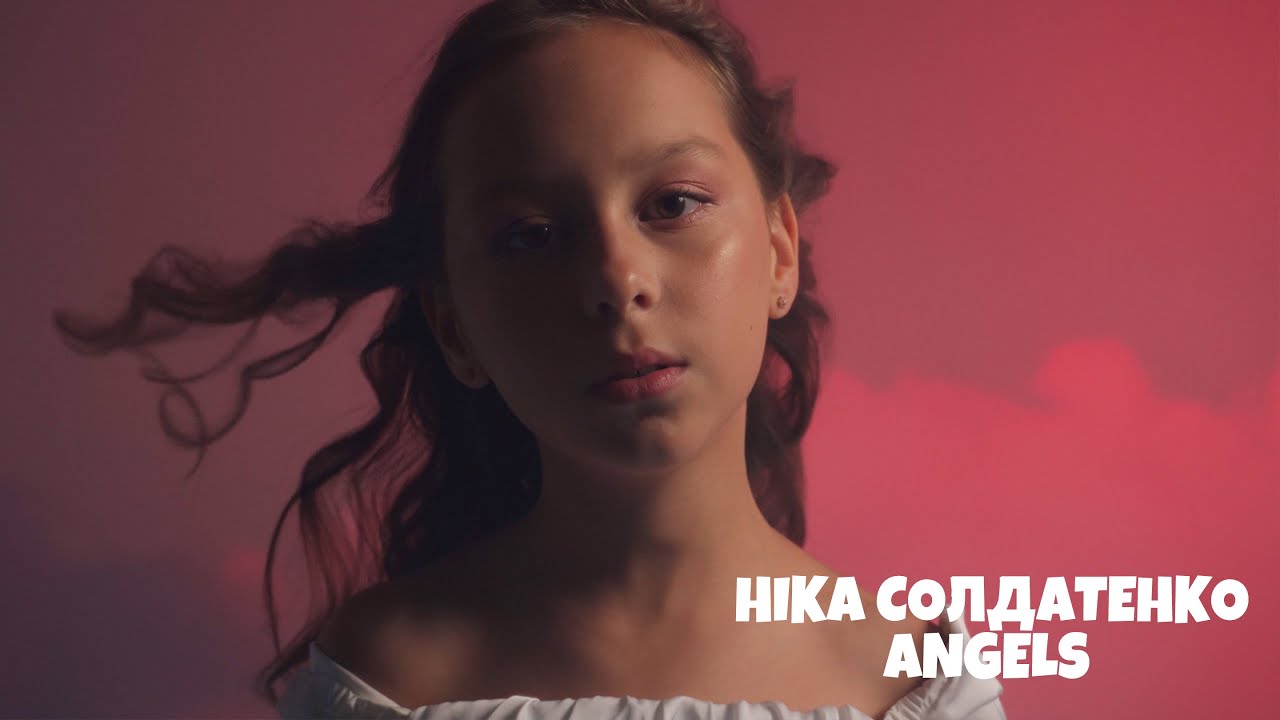Ніка Солдатенко - ANGELS 🪽 (OFFICIAL VIDEO)
