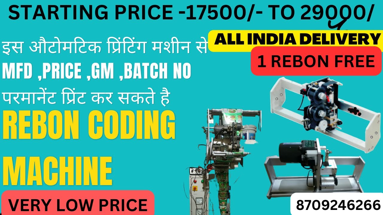AUTOMATIC CODING MACHINE | MRP PRINTING MACHINE | BATCH CODING MACHINE | HOT FOIL REBON CODING| FFS