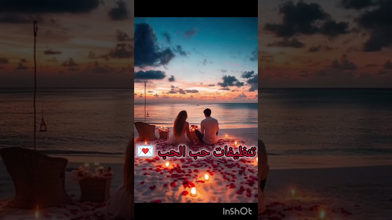 تنظيفات حب الحب 💌