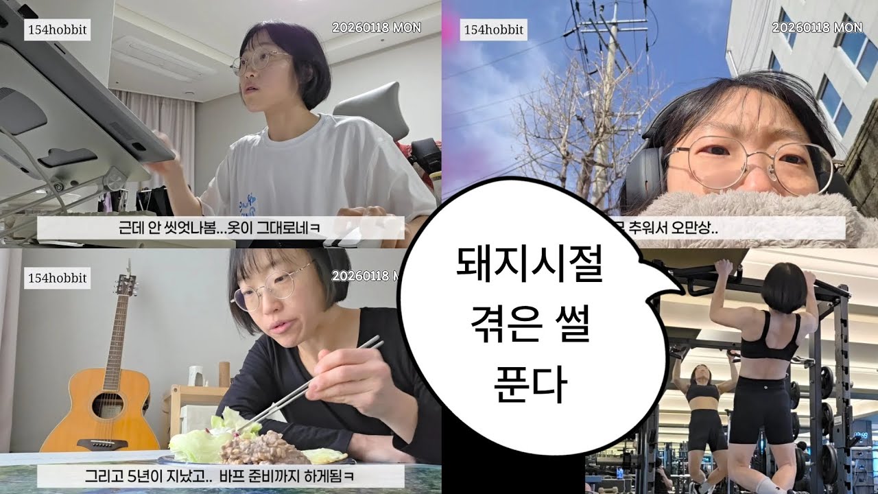 [바디프로필 D-7] 고도비만 돼지시절 겪은 썰