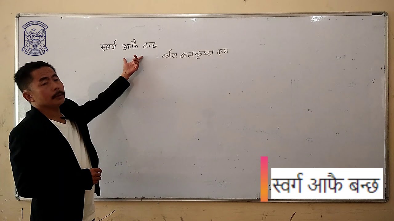 Class 11 Nepali (स्वर्ग आफै बन्छ) Mr Prakash Rai