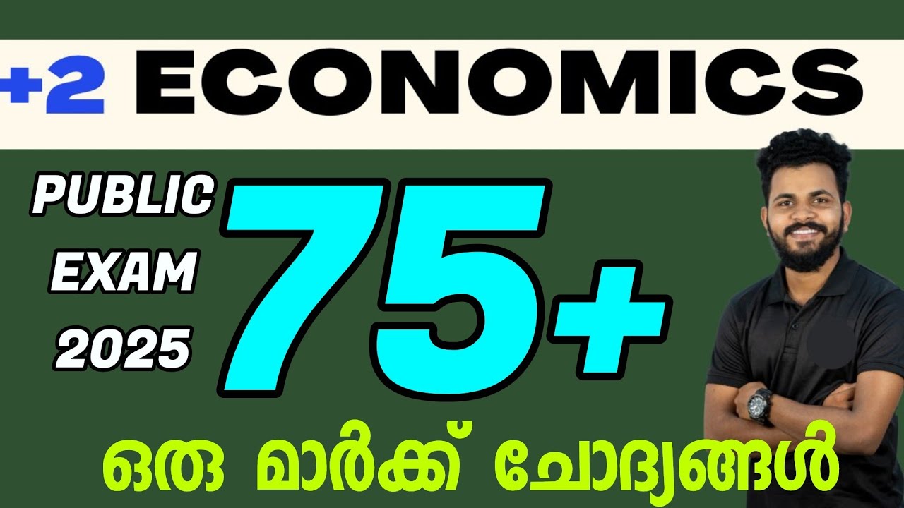 MOST IMPORTANT ONE WORD QUESTIONS 💥 PLUS TWO PUBLIC EXAM 2025 - SURE QUESTIONS 💥