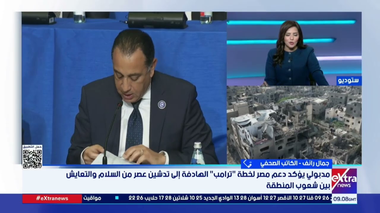 جمال رائف: مصر داعمة لكافة مسارات العمل السياسي والدبلوماسي من أجل تسوية عادلة للقضية الفلسطينية