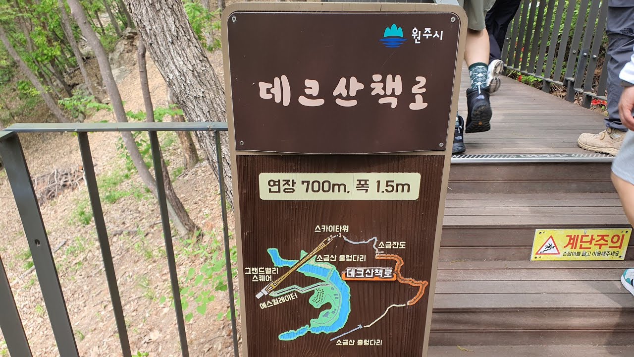 원주 소금산 그랜드밸리 #원주 #원주시설관리공단 #소금산 #소금산출렁다리 #산책 #산책길 #산책로그 #트레킹 #트레킹코스 #휴무브이로그 #등산코스 #등산추천 #브이로그일상 