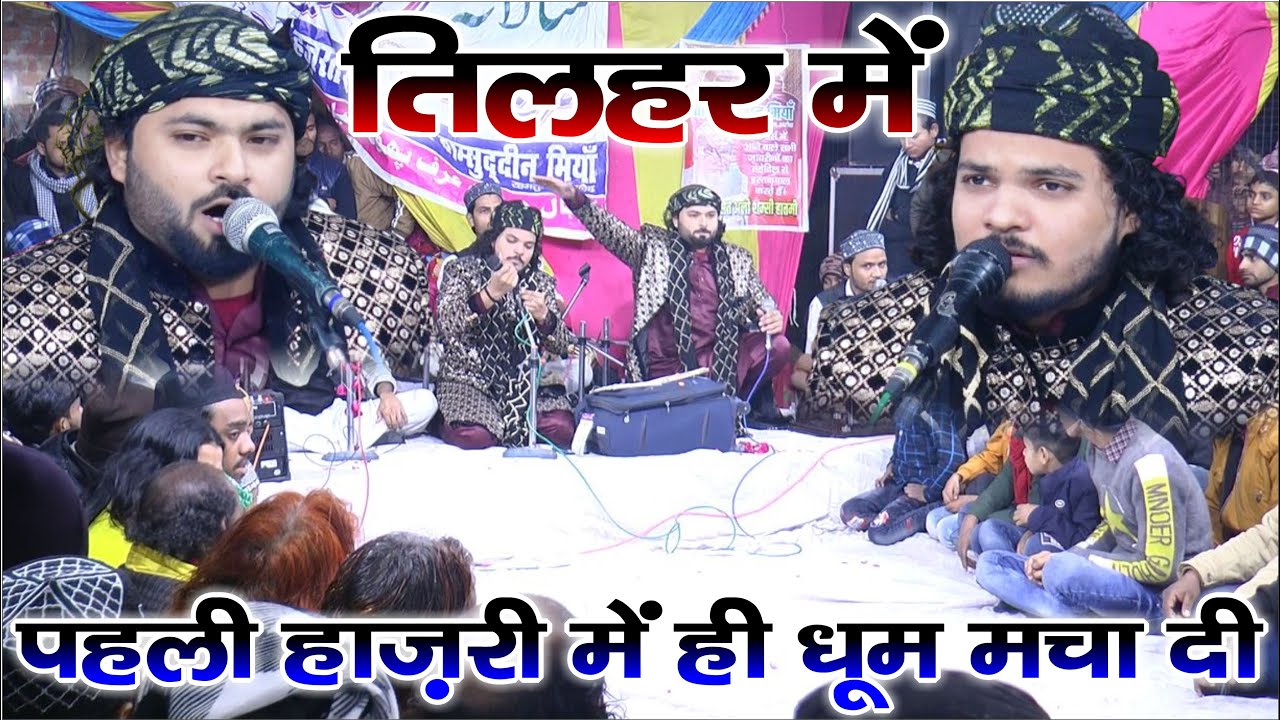 तिलहर में पहली हाज़री पर ही धूम मचा दी || Shujaat Azeem Sabri Deoband || Urs Shamhuddeen Miyan Tilhar
