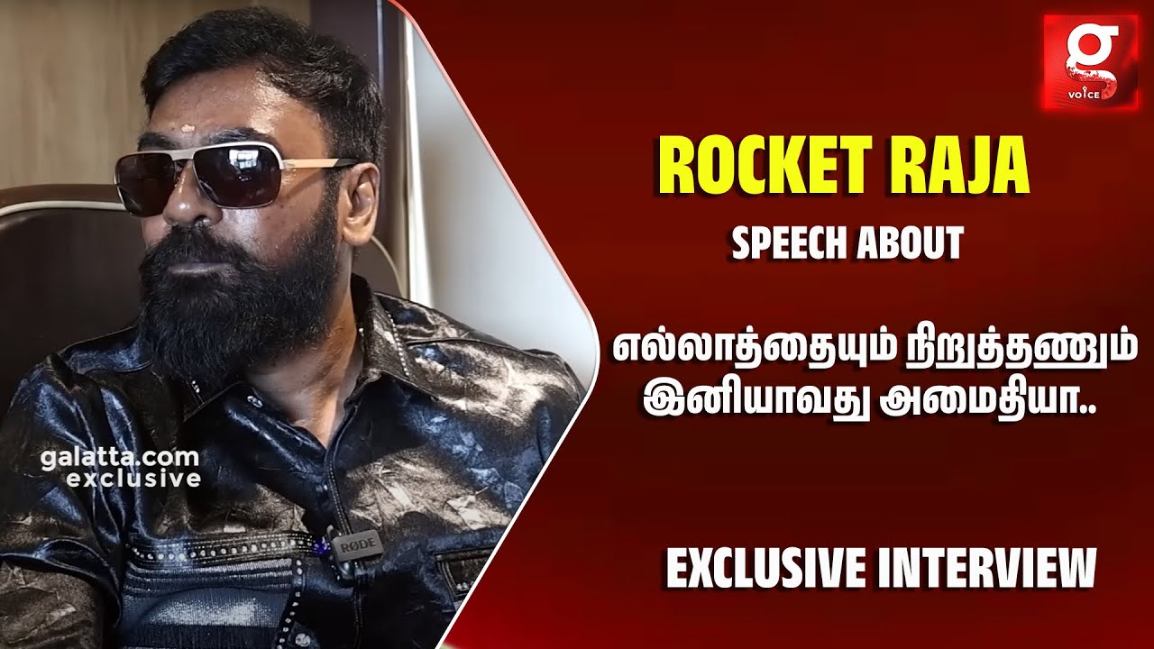எல்லாத்தையும் நிறுத்தணும்😪இனியாவது அமைதியா..😢 A Day With Rocket Raja | EP 02 | Exclusive Interview