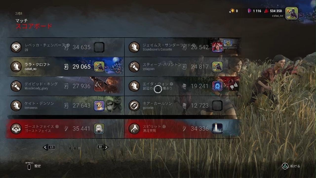 Dead by Daylight_20260226194744