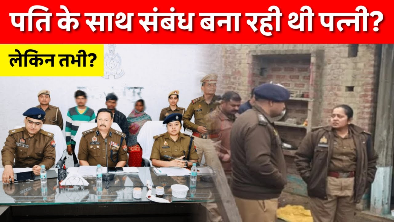 महिला ने बनाया सबसे खौफनाक प्लान? और फिर? Navin Khabar